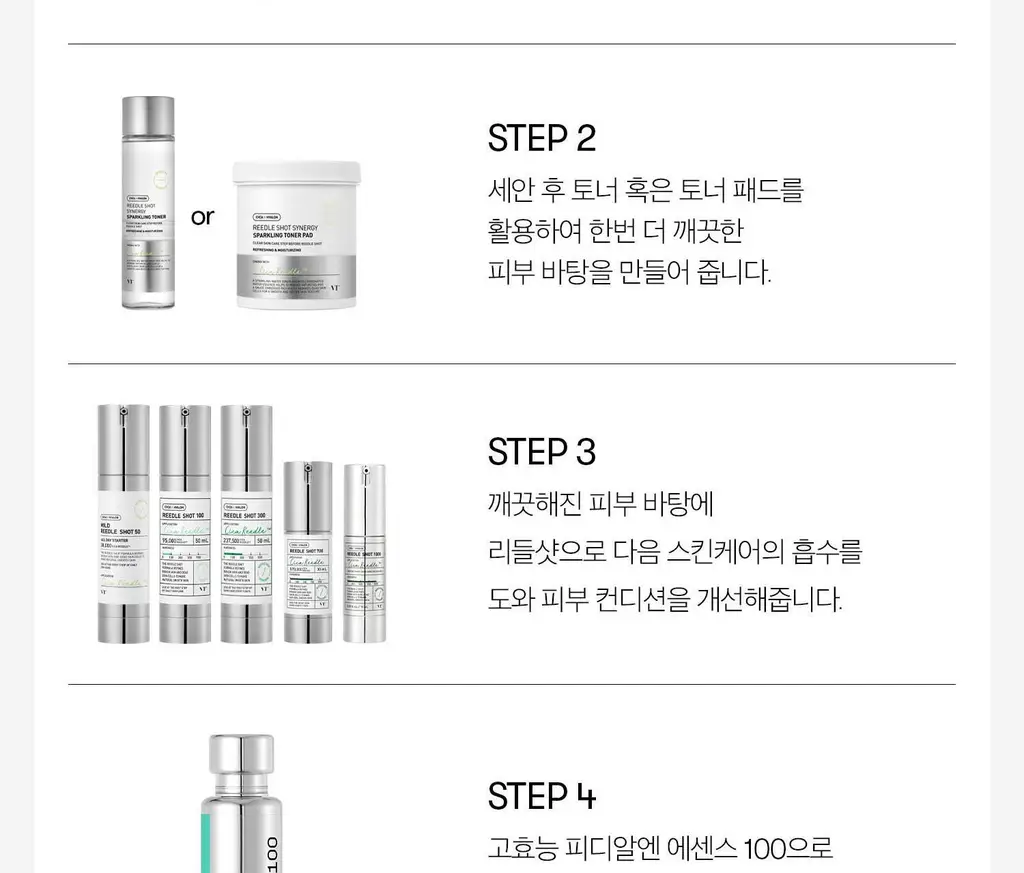 [탄력광채] VT 피디알엔 하이드로겔 마스크 4매 상세페이지 27